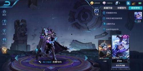 18号王者荣耀皮肤最新爆料,神秘爆料,华丽登场! 第3张 18号王者荣耀皮肤最新爆料,神秘爆料,华丽登场! 第3张