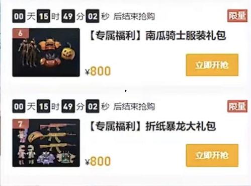 最新返场军需爆料,全新装备等你来战! 第3张 最新返场军需爆料,全新装备等你来战! 第3张