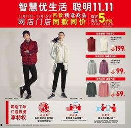 在线观看优衣库,时尚与便捷的完美融合 第2张 在线观看优衣库,时尚与便捷的完美融合 第2张